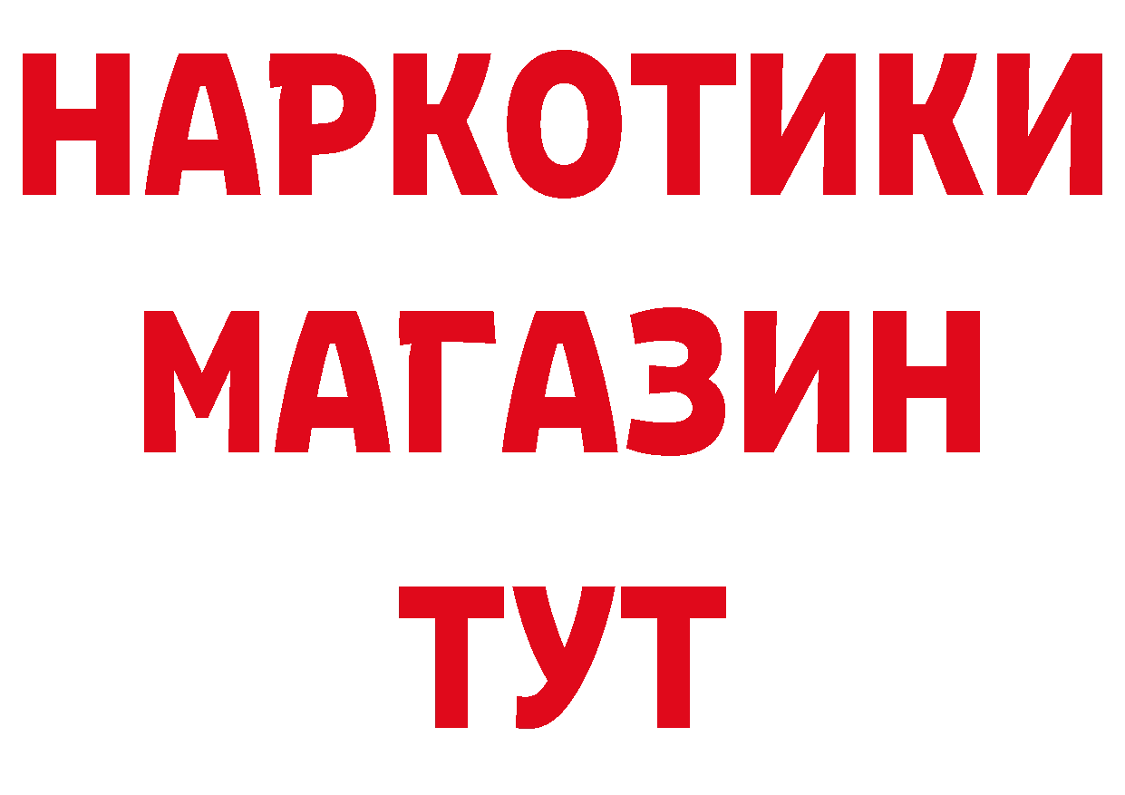 Бутират оксибутират онион нарко площадка MEGA Мамоново